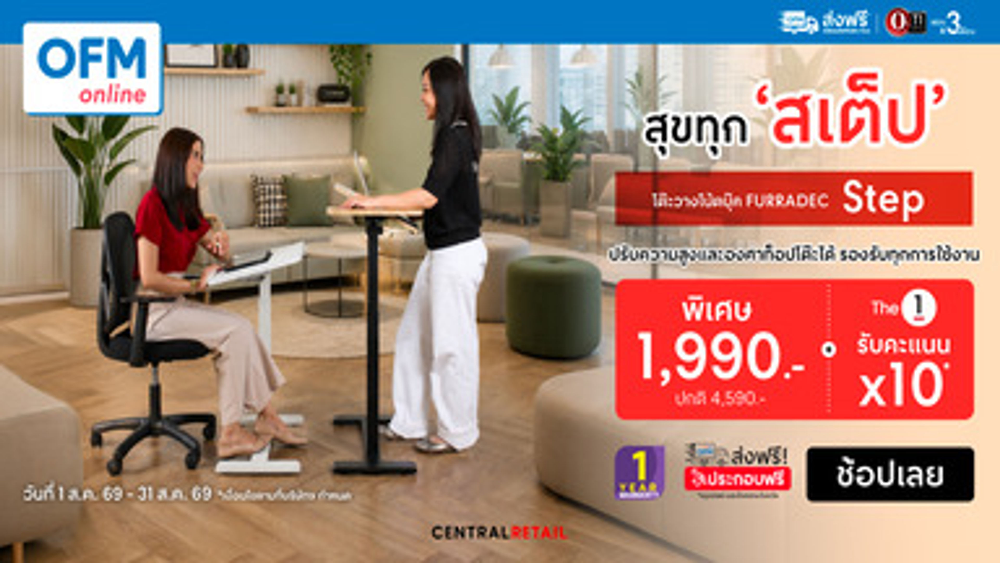 แบนเนอร์ข้อเสนอสําหรับเพื่อนร่วมงาน