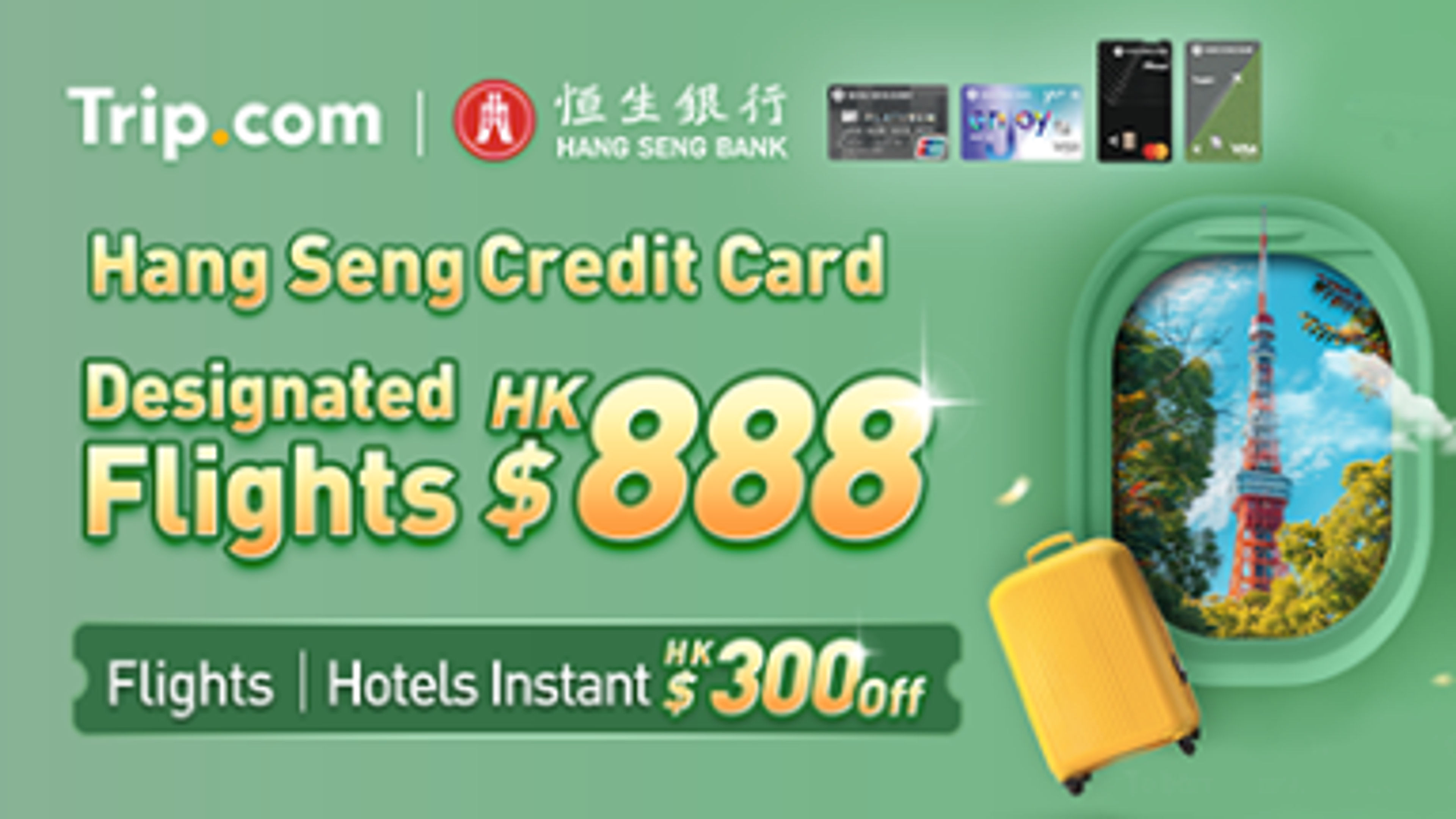 A banner image of Trip.com Heng Seng credit card.