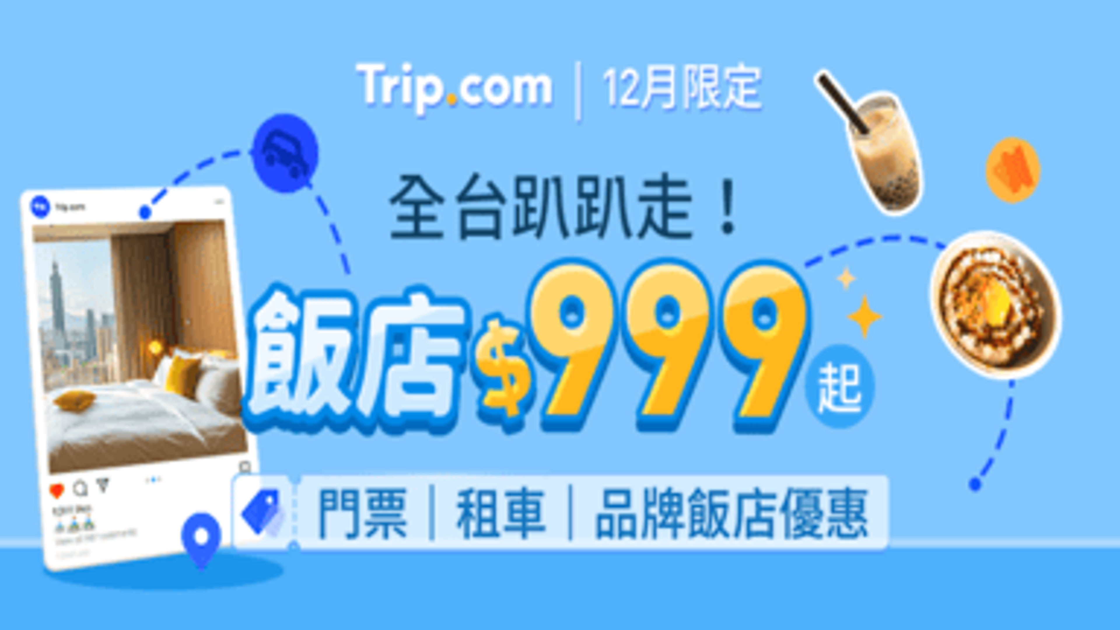 Trip.com Taiwan
