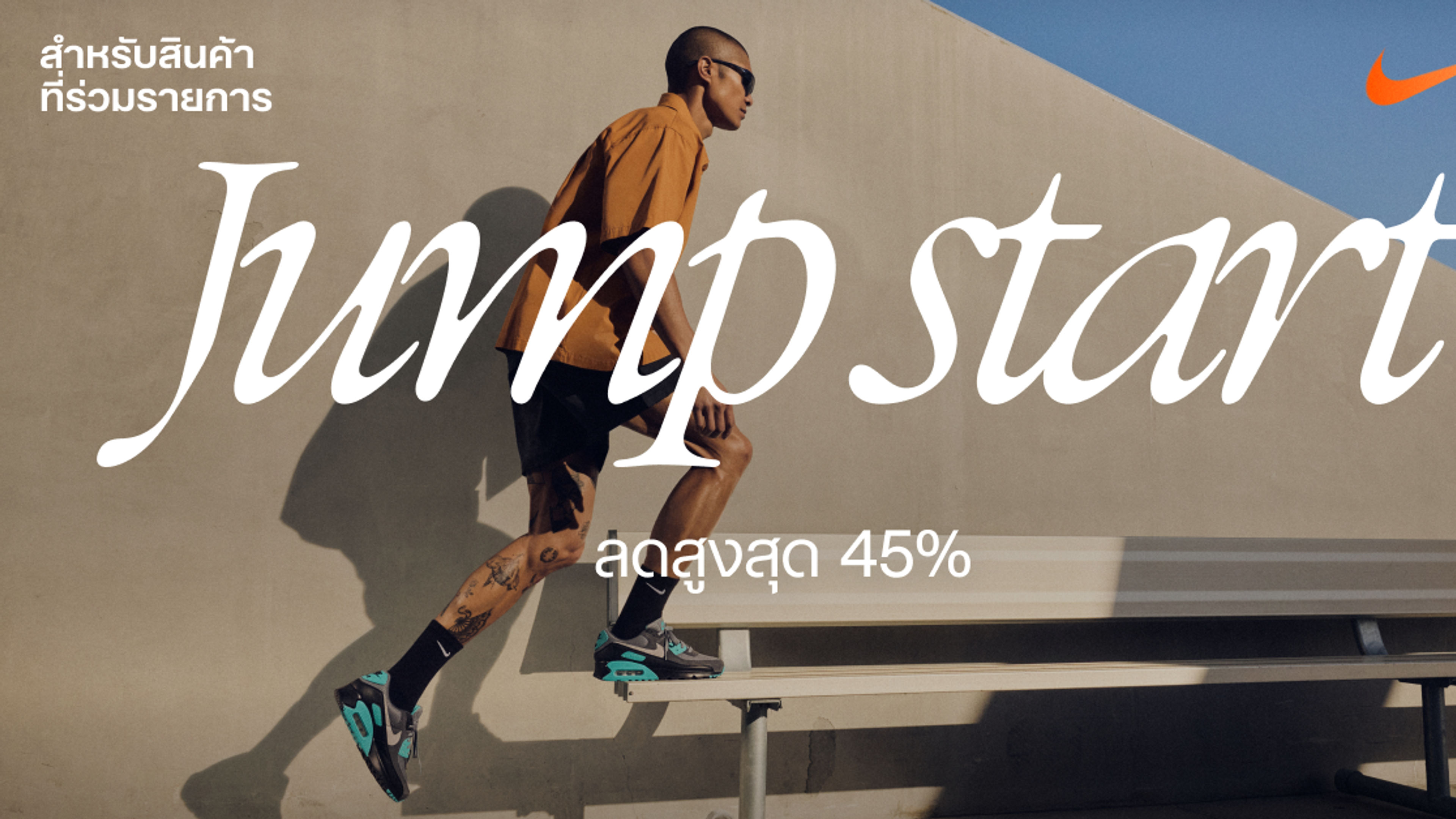 Banner Image Nike - TH