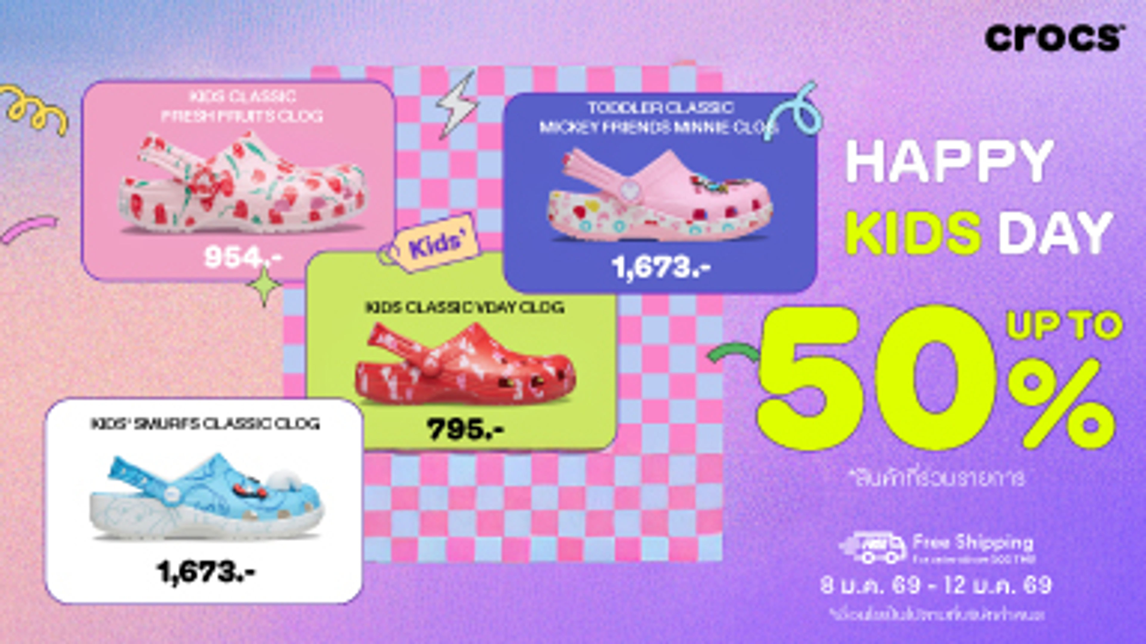 Happy kids day sale from crocs contains offer value and footwears images