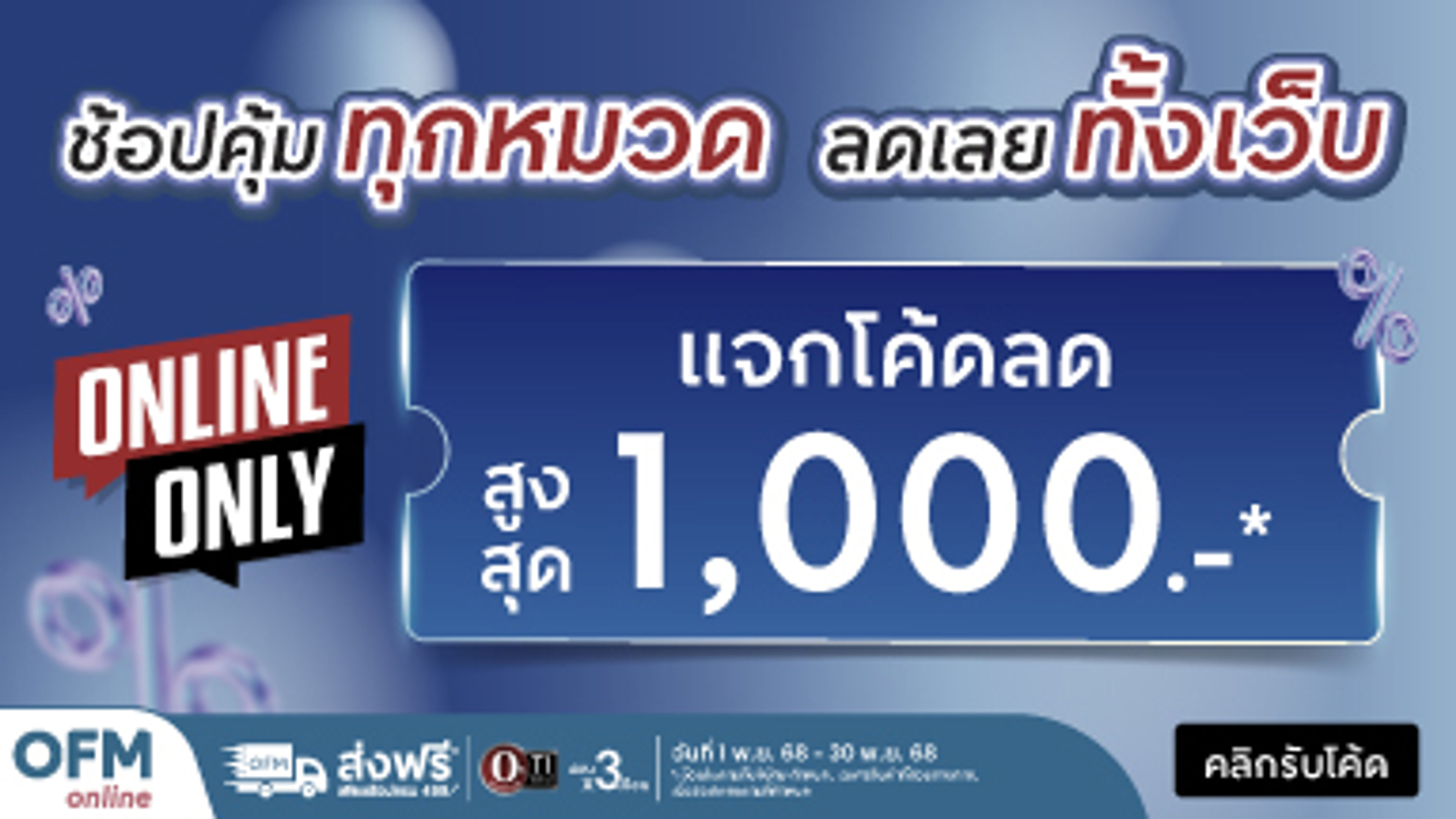 Officemate Banner Image