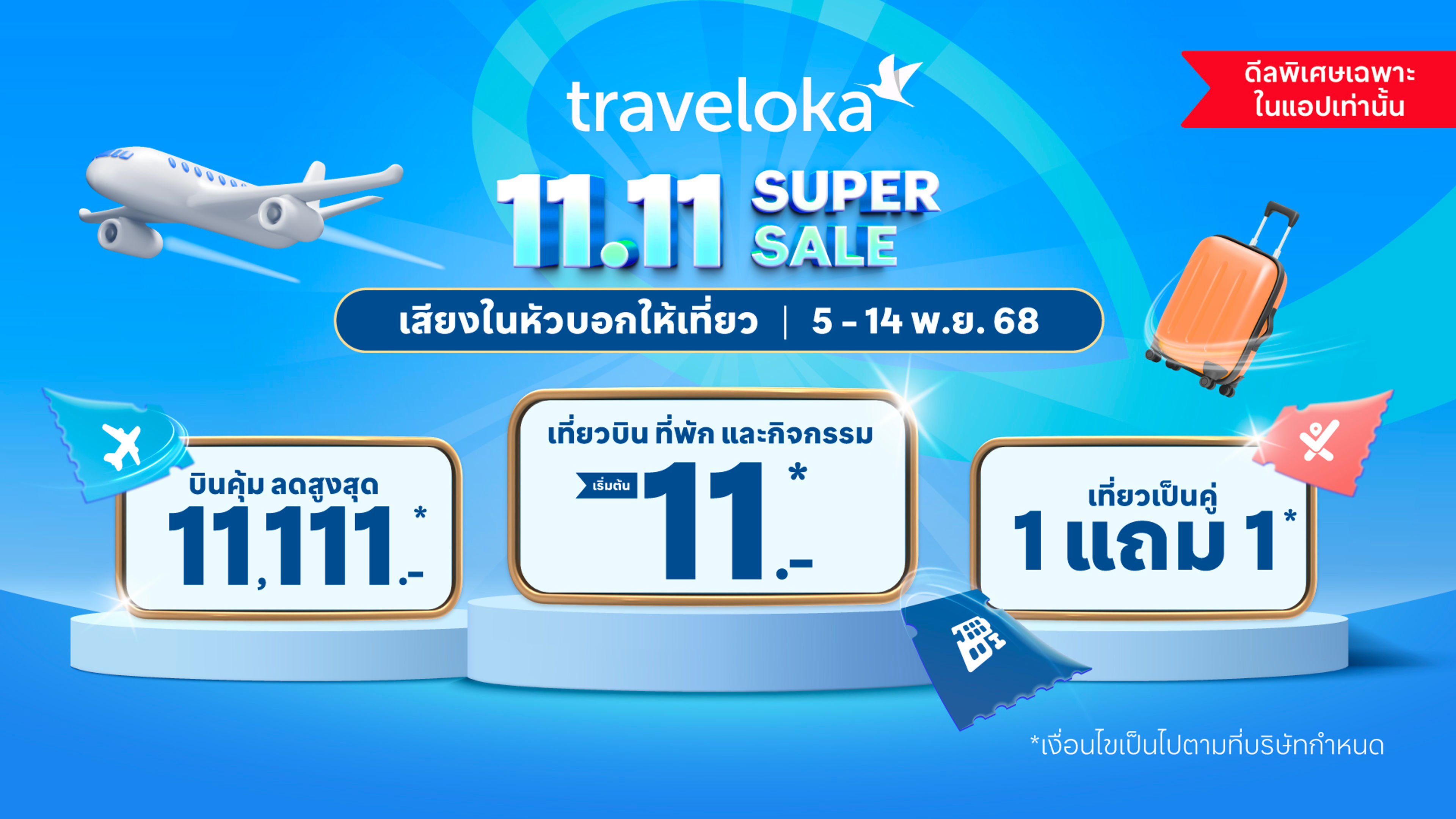 Traveloka 11.11 Sale banner
